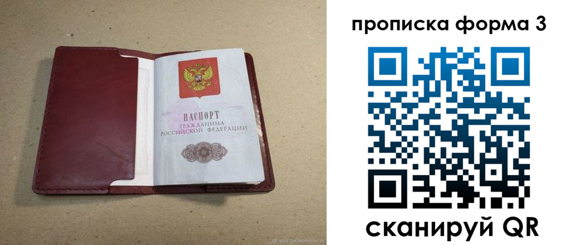 временная регистрация законно в Оренбургской области
