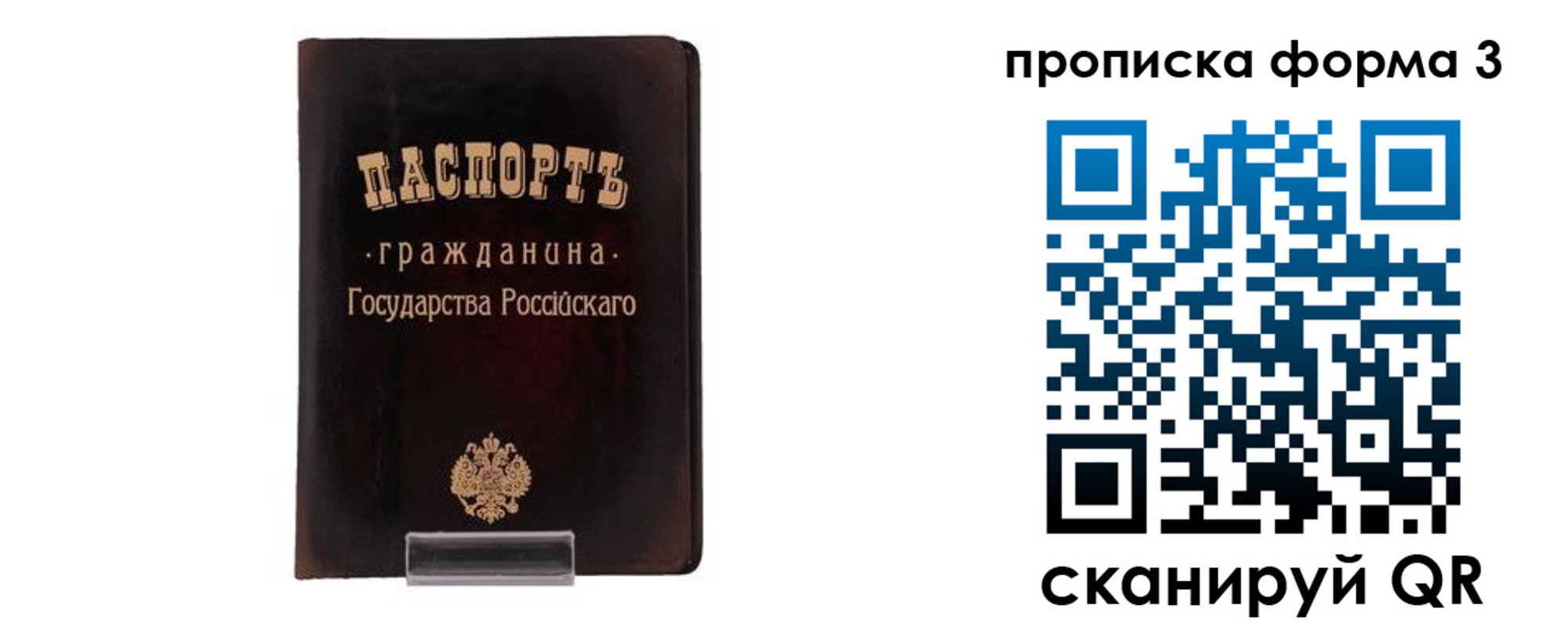 временная регистрация гарантия в Оренбургской области