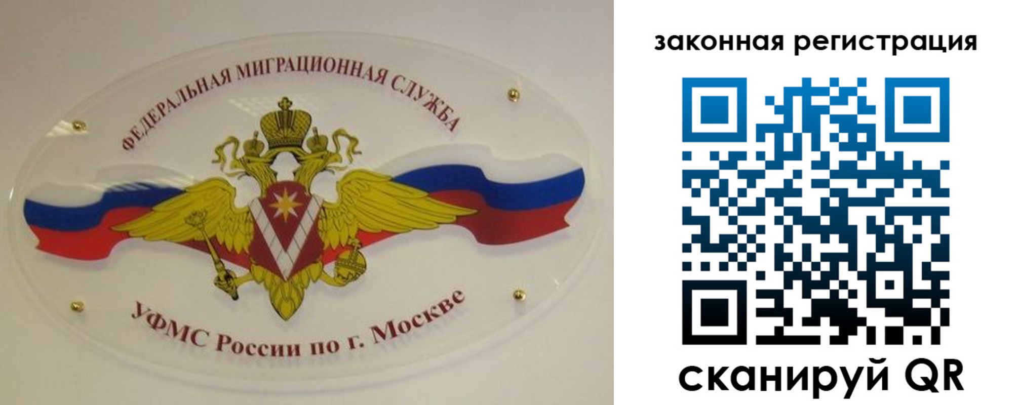 где прописаться в Оренбургской области