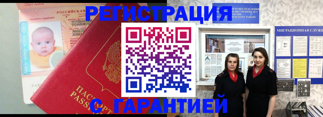 прописка для кредита в Оренбургской области