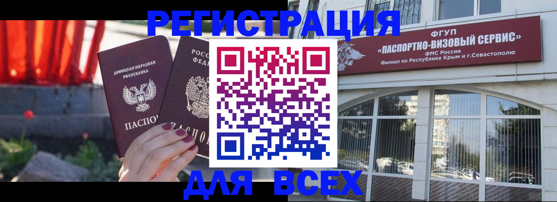 прописка паспорт в Оренбургской области