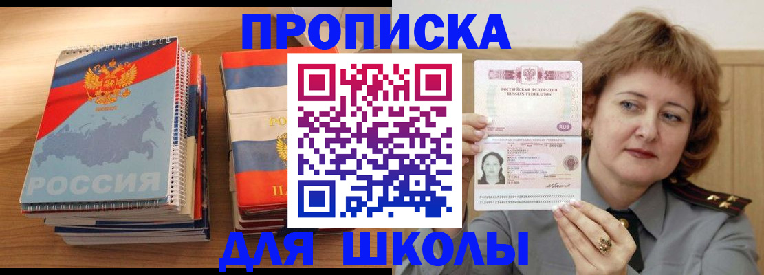 регистрация в Оренбургской области