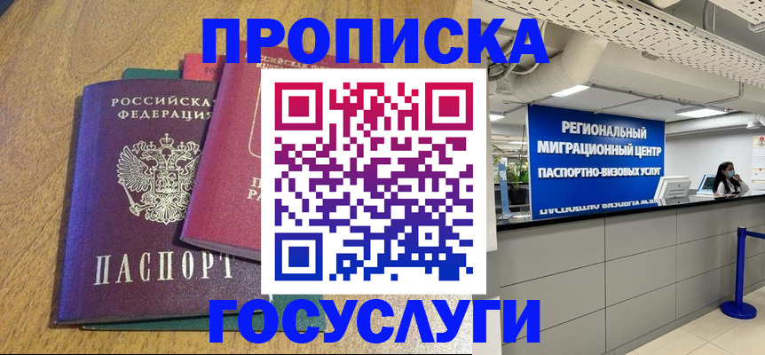 временная регистрация для школы в Оренбургской области