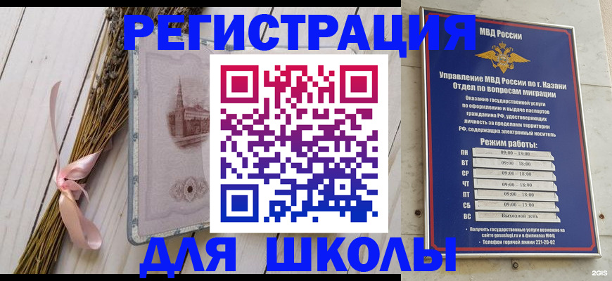 временная регистрация адрес в Оренбургской области